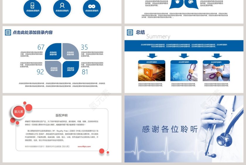 重症病理分析研讨报告PPT模板第10张