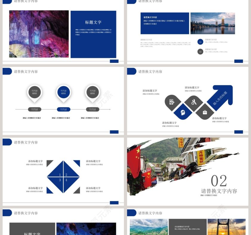 简约自然山水环境保护宣传PPT模板第2张