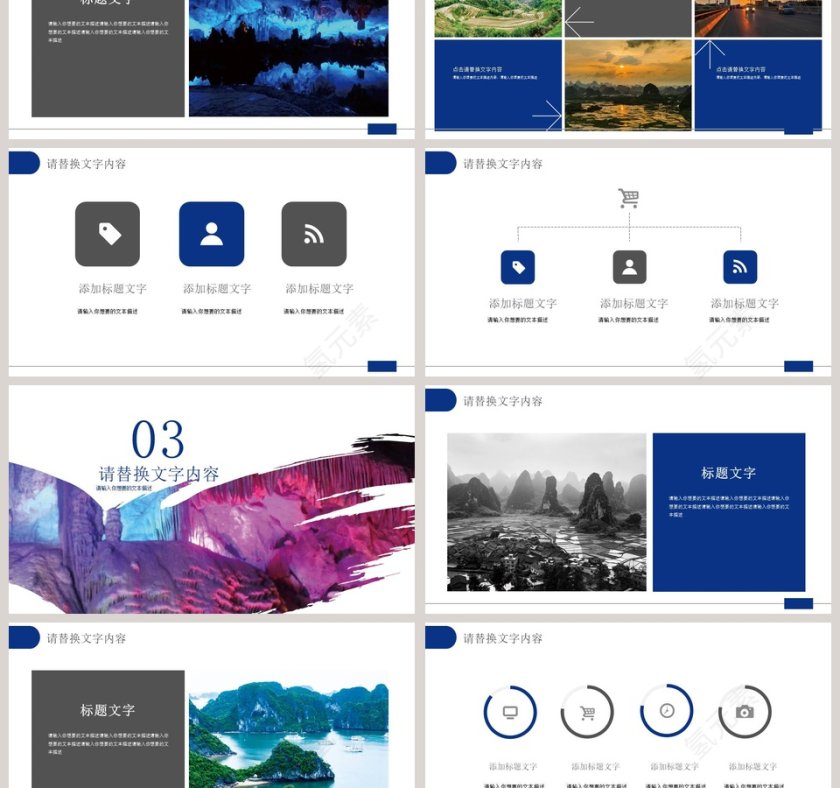 简约自然山水环境保护宣传PPT模板第3张