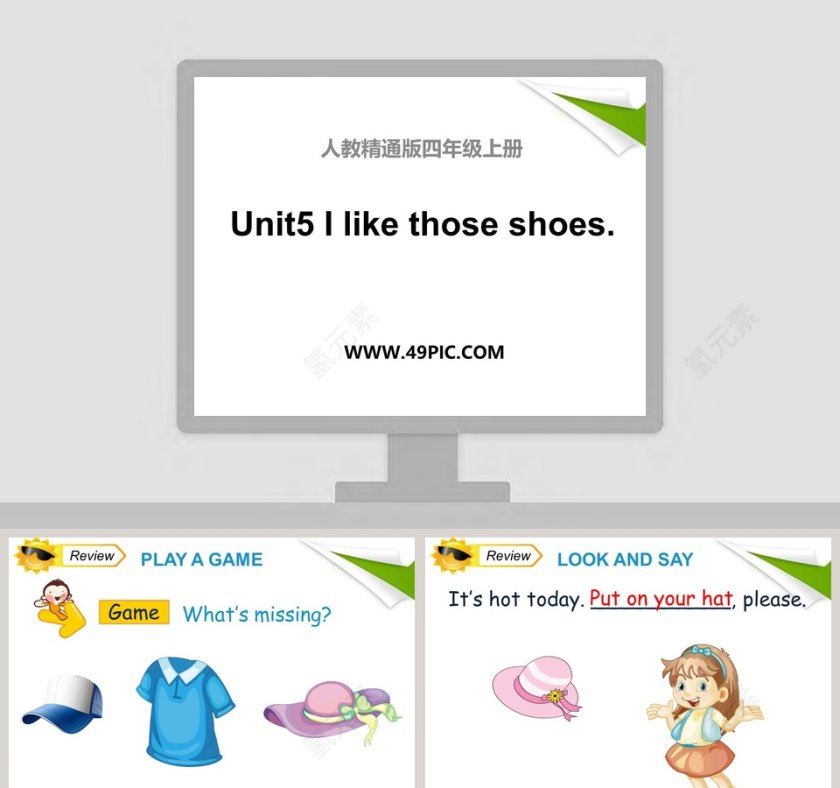 Unit5 I like those shoes-人教精通版四年级上册教学ppt课件第1张