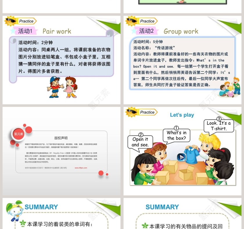 Unit5 I like those shoes-人教精通版四年级上册教学ppt课件第4张