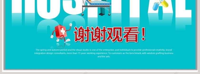 简约清新护理用药安全管理知识培训PPT 第7张