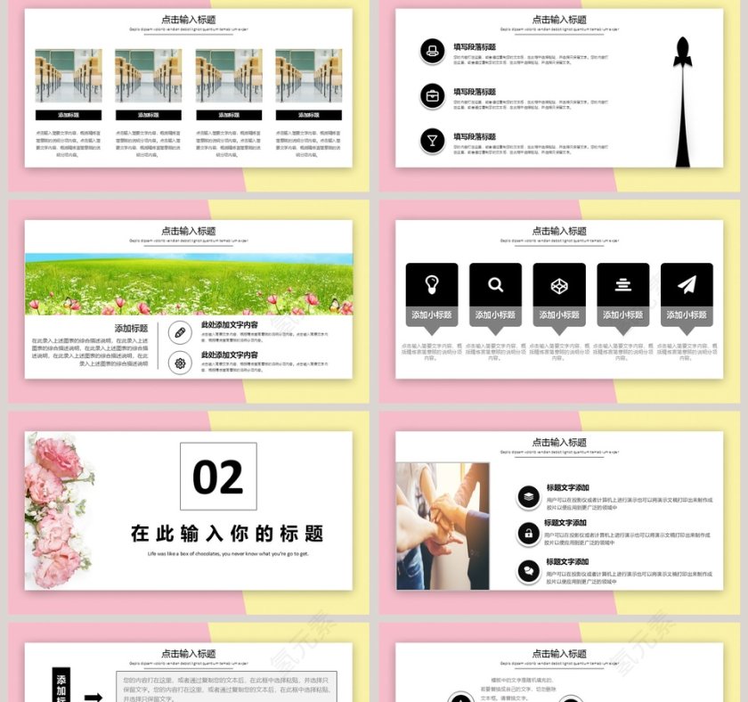 2019简约岗位竞聘PPT第2张