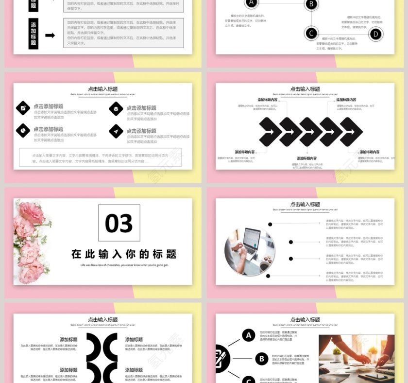 2019简约岗位竞聘PPT第3张