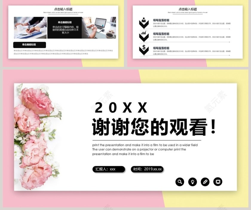 2019简约岗位竞聘PPT第5张