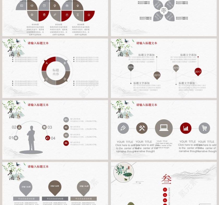 中国风二十四节气模板第3张