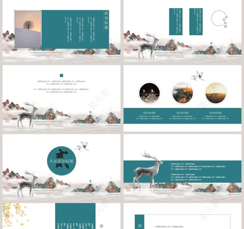 至此境得从容PPT第2张