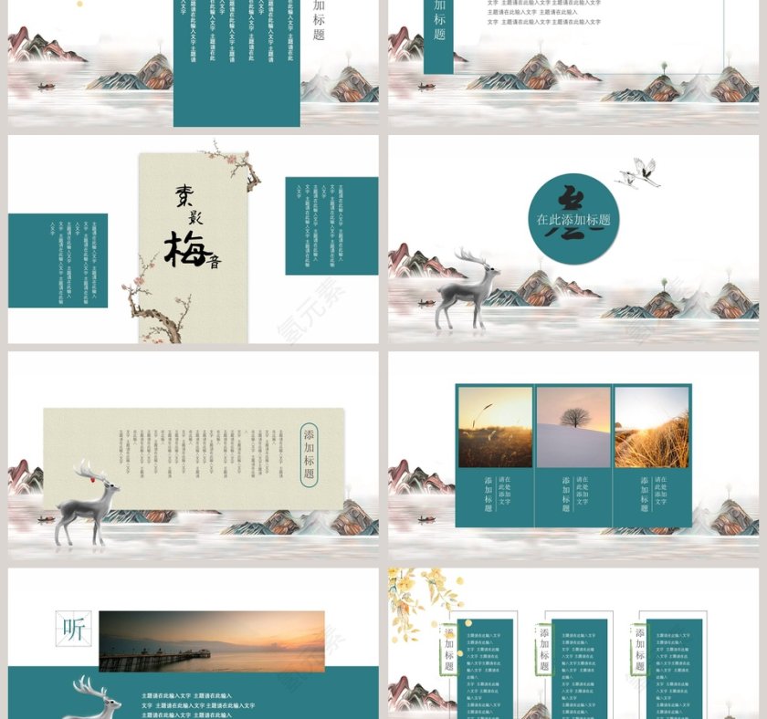 至此境得从容PPT第3张