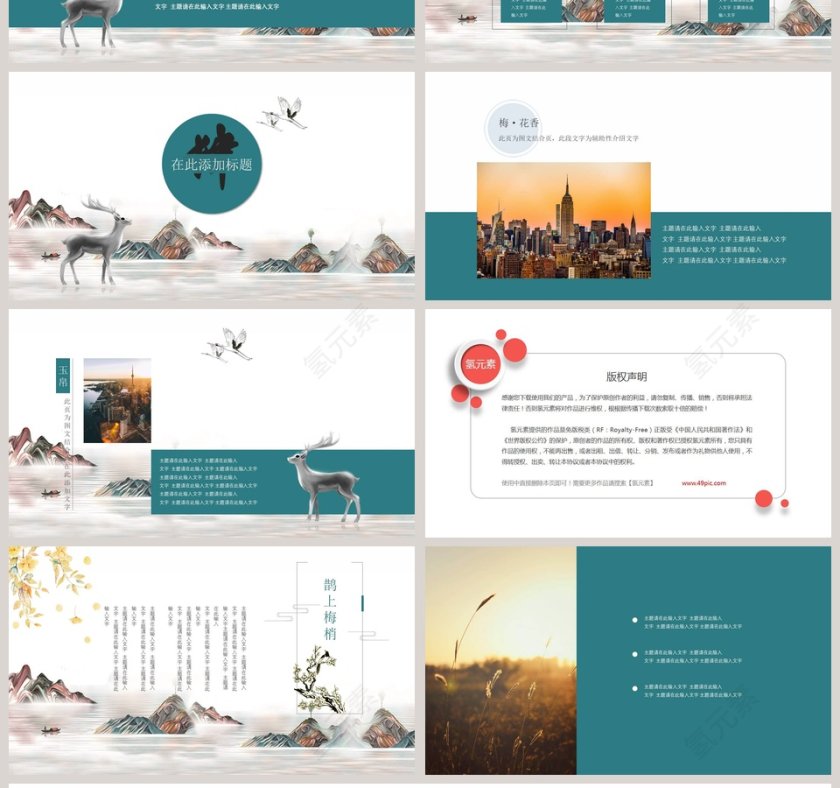 至此境得从容PPT第4张