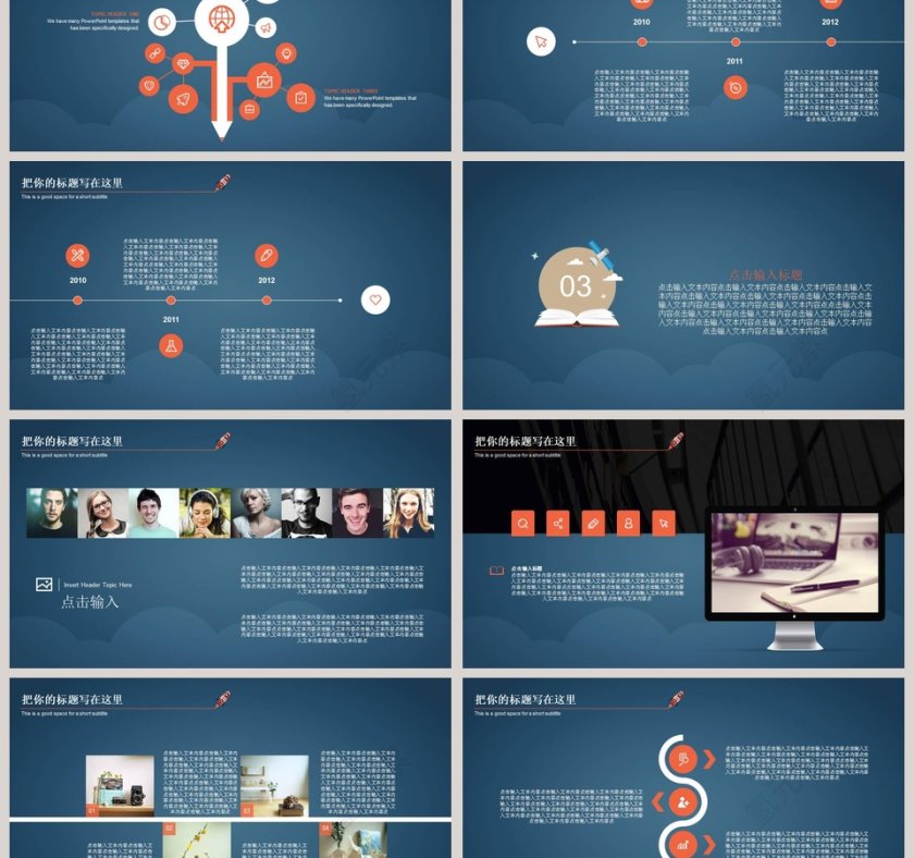 卡通创意科技动感设计商务工作汇报PPT模板第3张