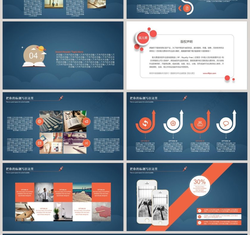 卡通创意科技动感设计商务工作汇报PPT模板第4张