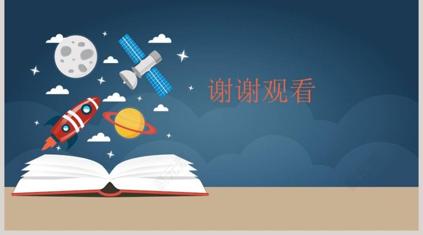 卡通创意科技动感设计商务工作汇报PPT模板第5张