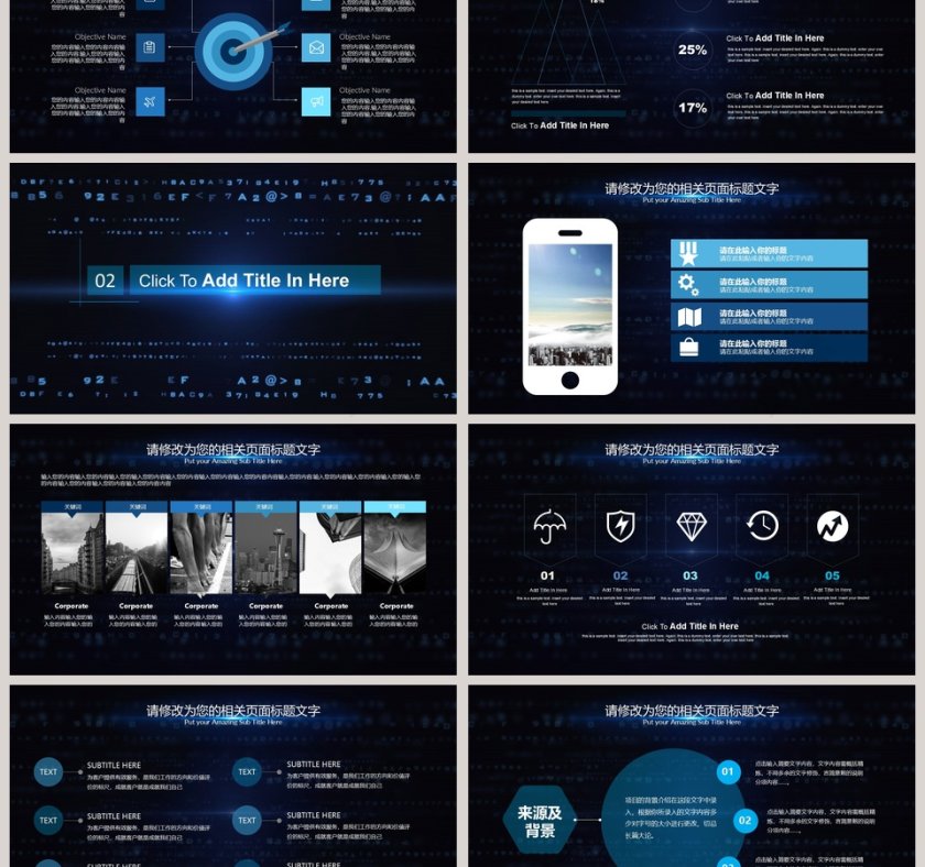 互联网·云计算前端业务应用和大数据分析PPT模板第3张