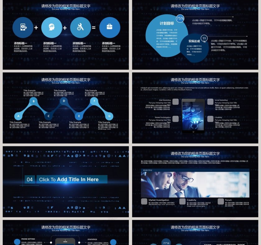 互联网·云计算前端业务应用和大数据分析PPT模板第5张