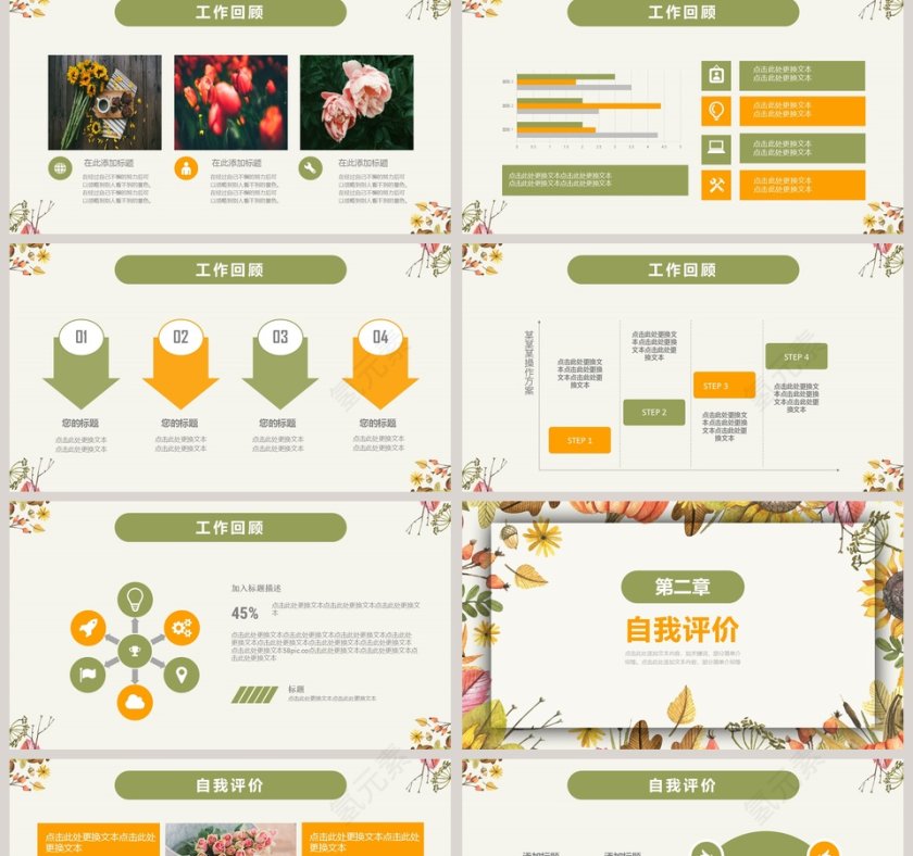 彩色2019季度秋季计划汇报PPT第2张