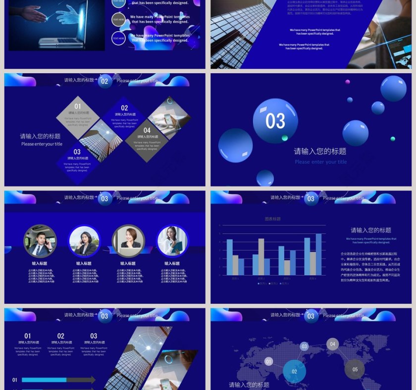 彩色大数据季度工作汇报PPT模板第3张