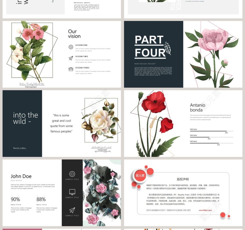 唯美简约水彩花卉工作总结PPT模板第4张