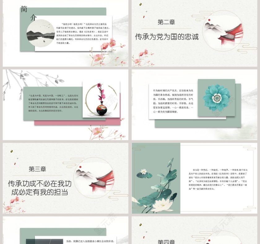 红色家书ppt模板读后感心得体会传承是继承革命精神的基因第2张