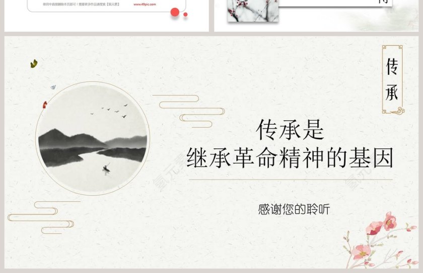 红色家书ppt模板读后感心得体会传承是继承革命精神的基因第4张