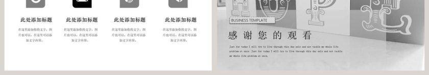 述职报告简历实用通用PPT模板第3张