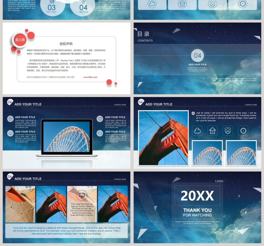 简约工作汇报年终总结PPT模板第4张