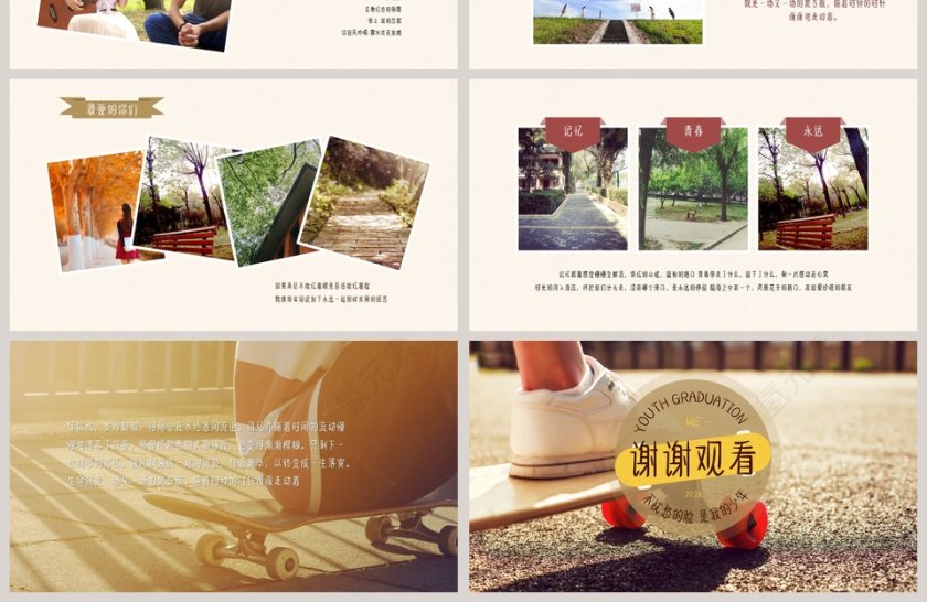青春不散场毕业纪念册PPT模板第4张
