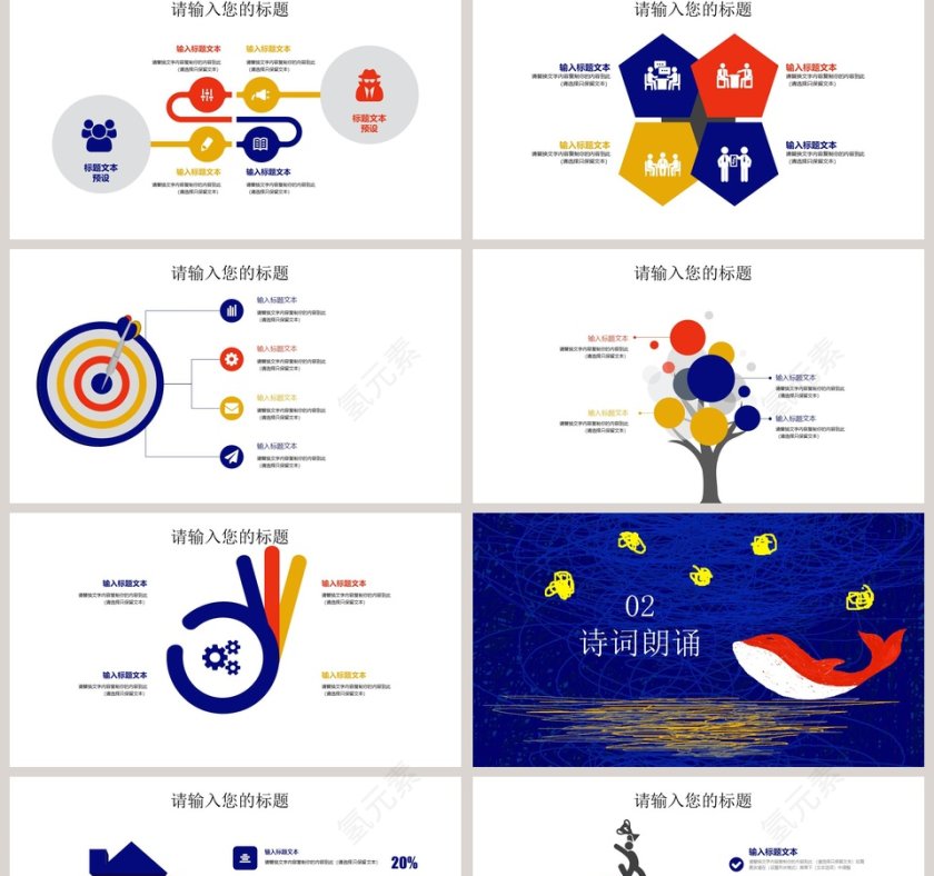 唯美卡通插画治愈系画册PPT模板第2张