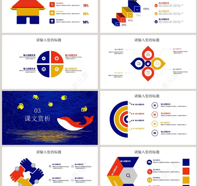 唯美卡通插画治愈系画册PPT模板第3张