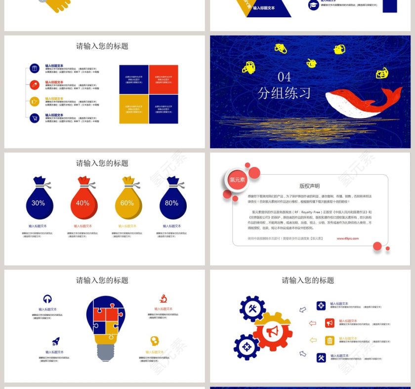 唯美卡通插画治愈系画册PPT模板第4张