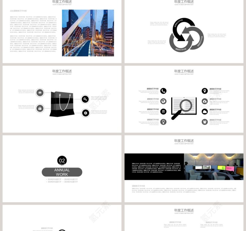 简约大气风格知识竞赛演讲比赛PPT第2张