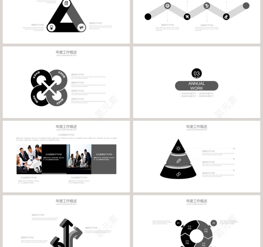 简约大气风格知识竞赛演讲比赛PPT第3张