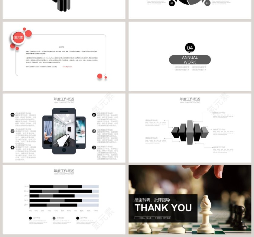 简约大气风格知识竞赛演讲比赛PPT第4张