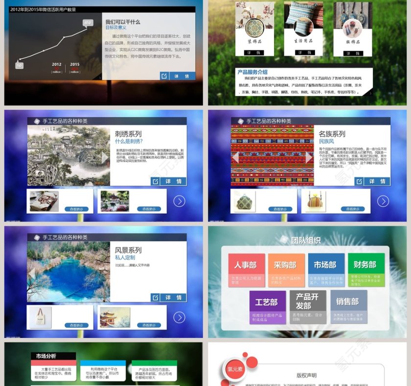 彩色微信公众平台ppt模板第2张