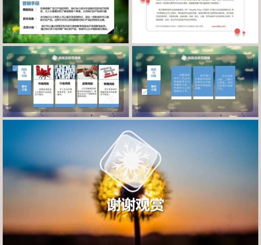 彩色微信公众平台ppt模板第3张