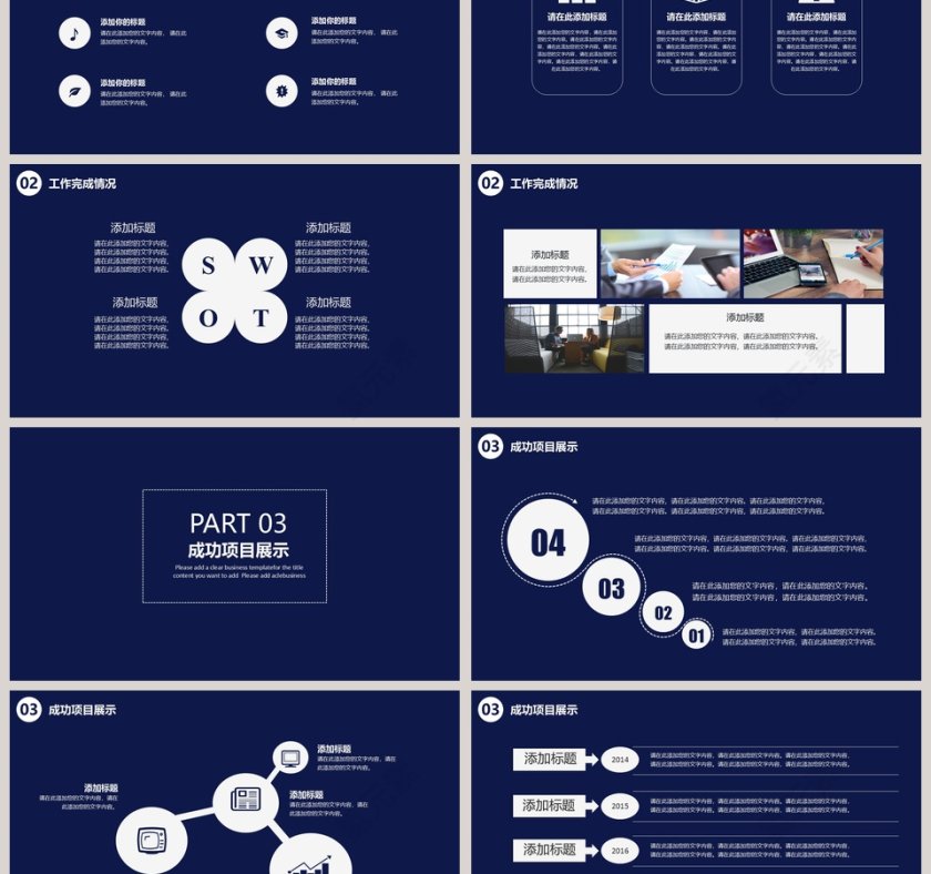 2019简约计划报告PPT模板第3张
