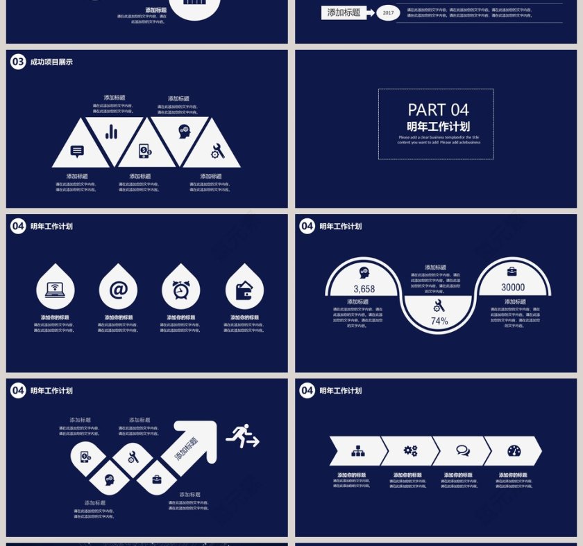 2019简约计划报告PPT模板第4张