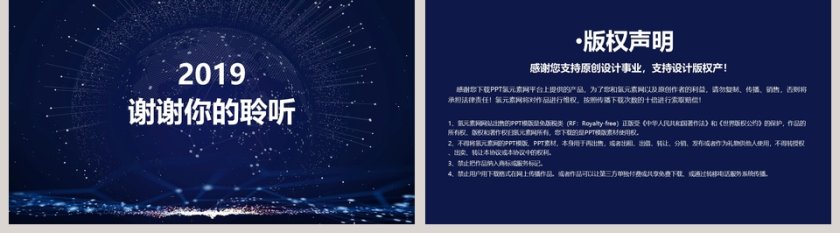 2019简约计划报告PPT模板第5张