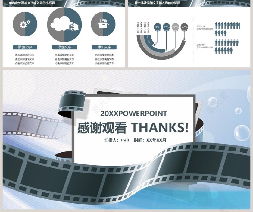 电影影视媒体传媒行业ppt模板第5张