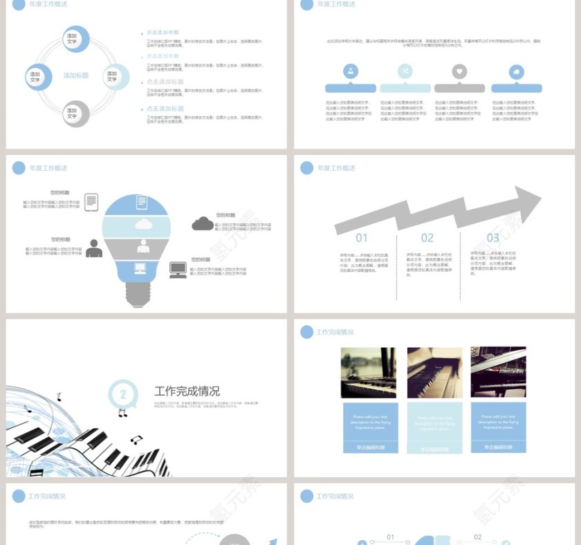 2019钢琴演奏PPT模板第2张