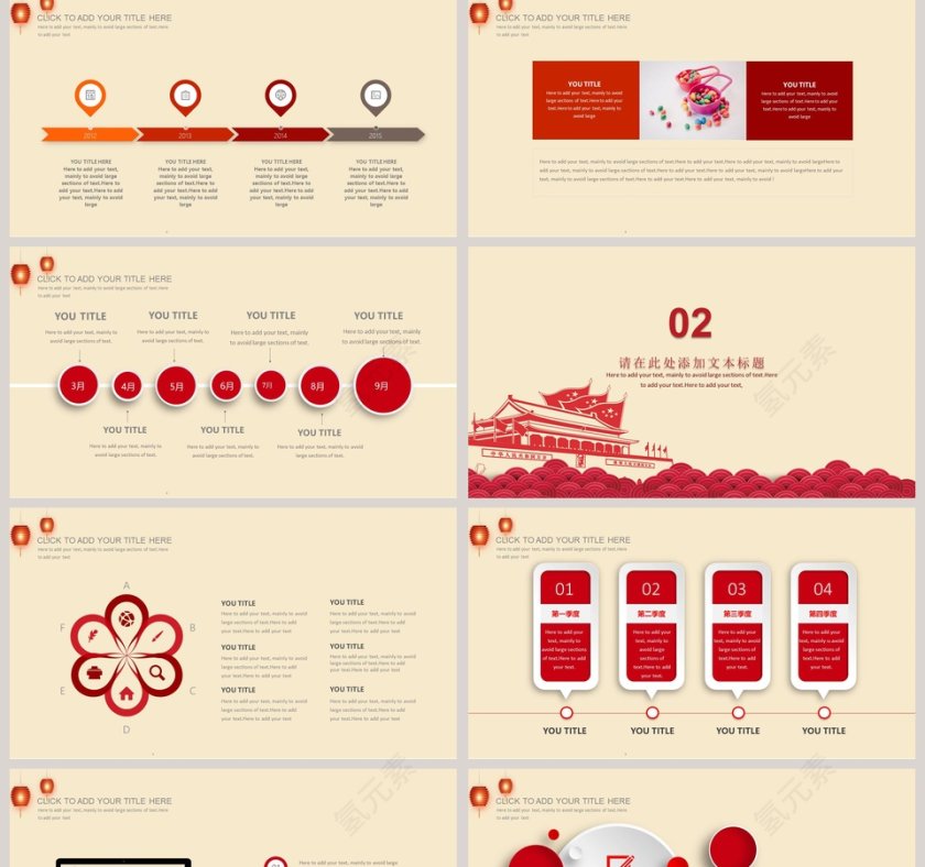 红色大气国庆活动方案PPT模板国庆节PPT第2张