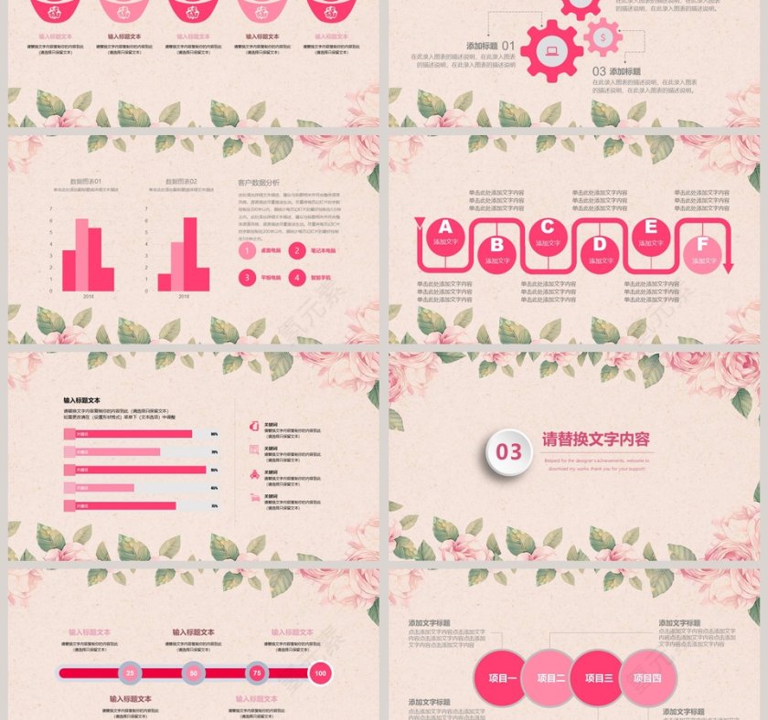 粉红色简约清新护士述职报告第3张