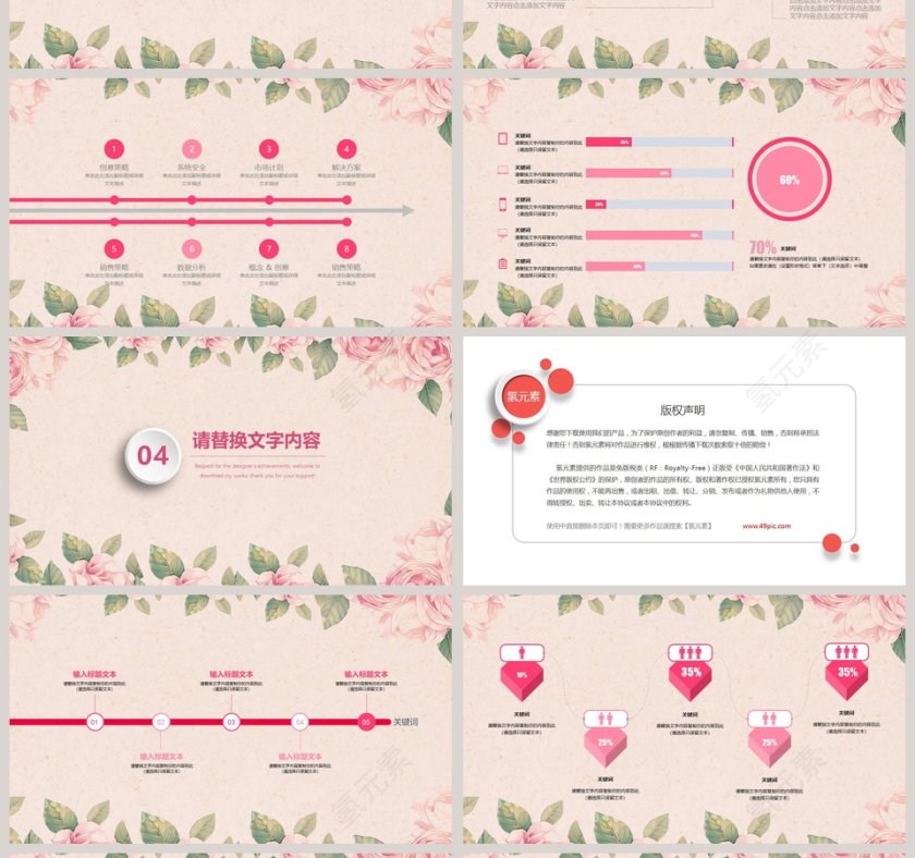 粉红色简约清新护士述职报告第4张