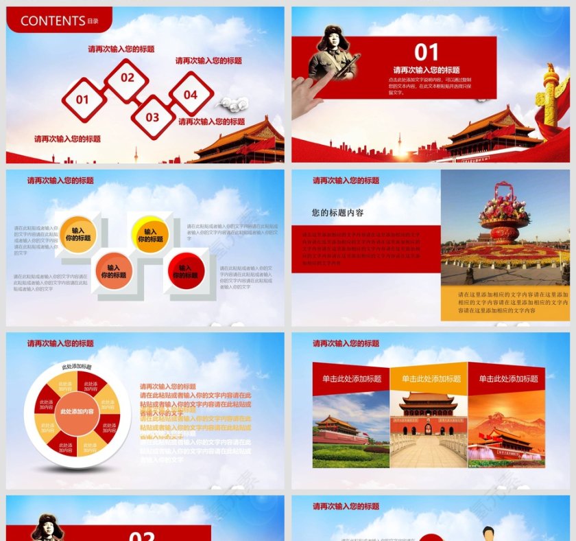 学习雷锋工作汇报雷锋党课ppt第2张