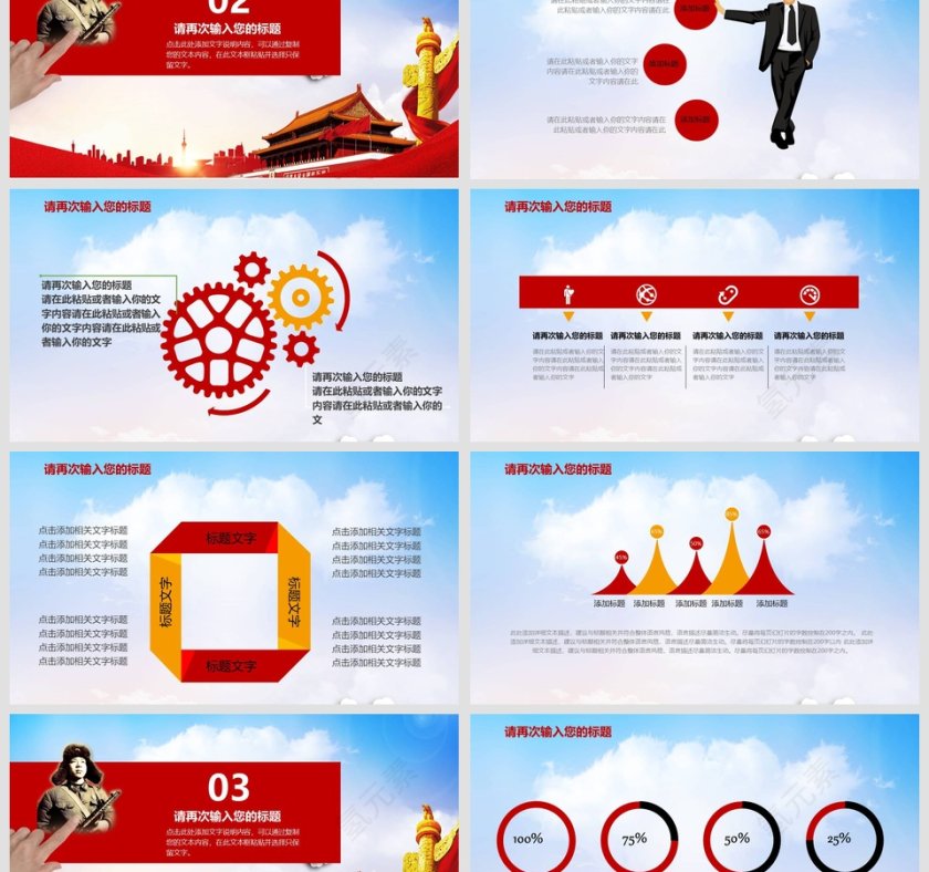 学习雷锋工作汇报雷锋党课ppt第3张