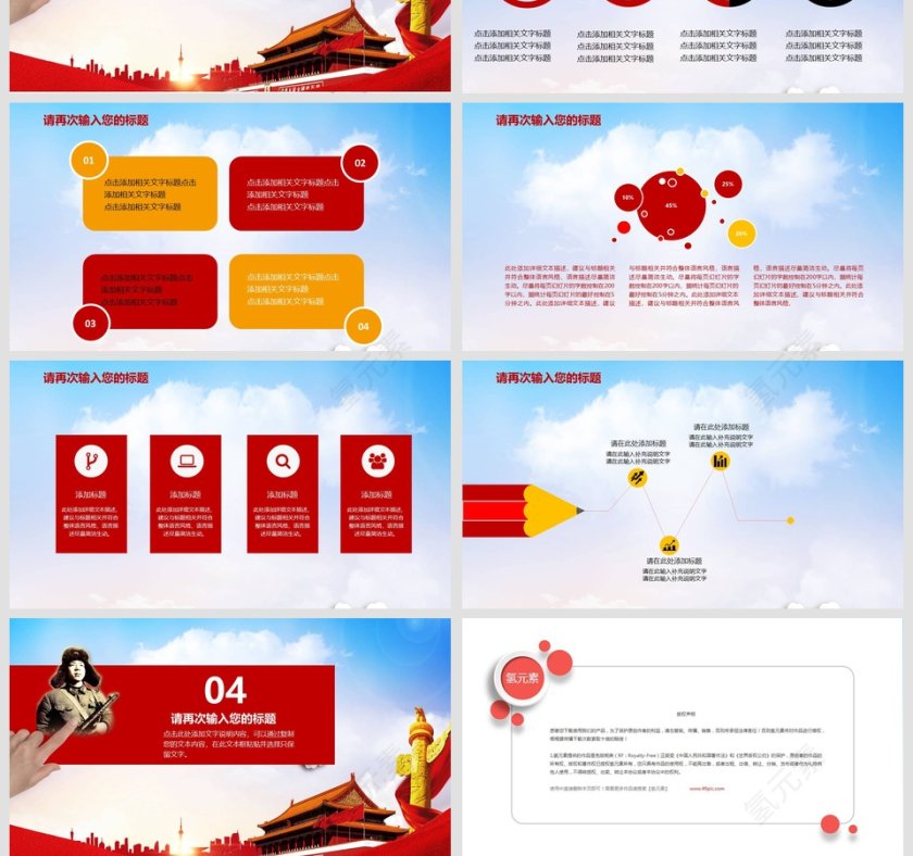 学习雷锋工作汇报雷锋党课ppt第4张