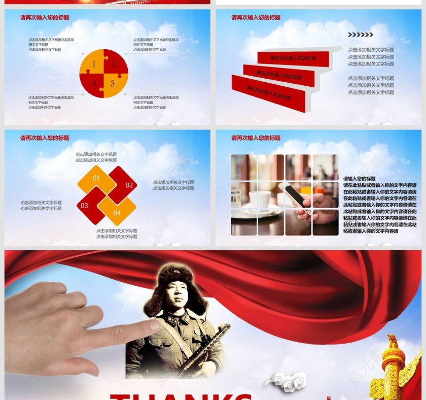 学习雷锋工作汇报雷锋党课ppt第5张