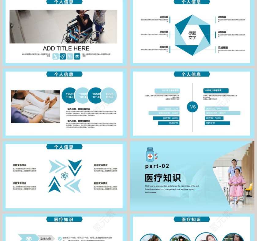 简约护士长岗位竞聘PPT模板第2张