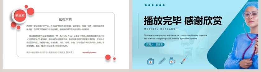 简约护士长岗位竞聘PPT模板第5张