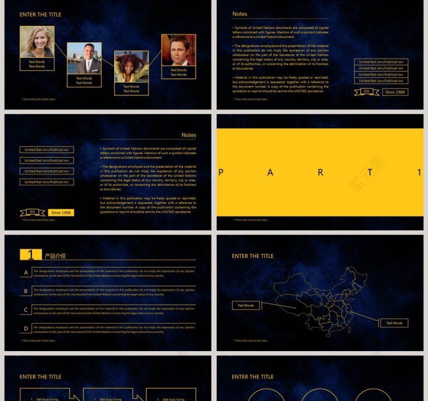 高端设计感商业计划书PPT模板第2张