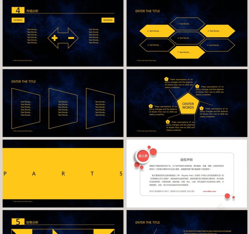 高端设计感商业计划书PPT模板第5张
